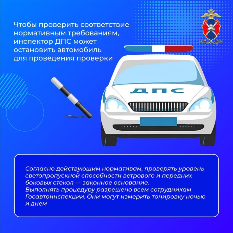 Самые важные факты о светопропускании автостекол – сегодня в наших новых карточках Самые важные факты о светопропускании автостекол – сегодня в наших новых карточках