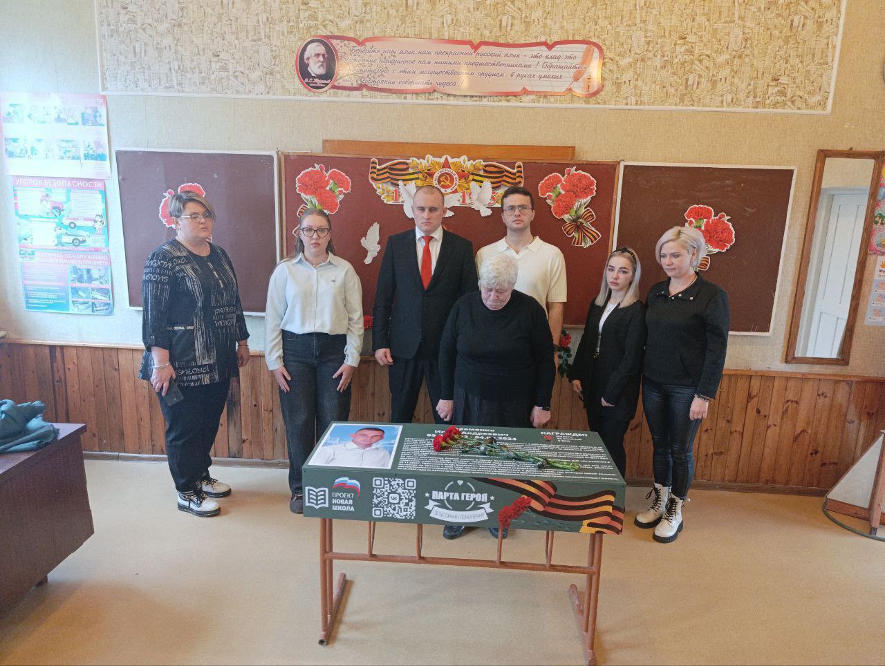 В Горловке состоялось торжественное открытие «Парты Героя» В Горловке состоялось торжественное открытие «Парты Героя»