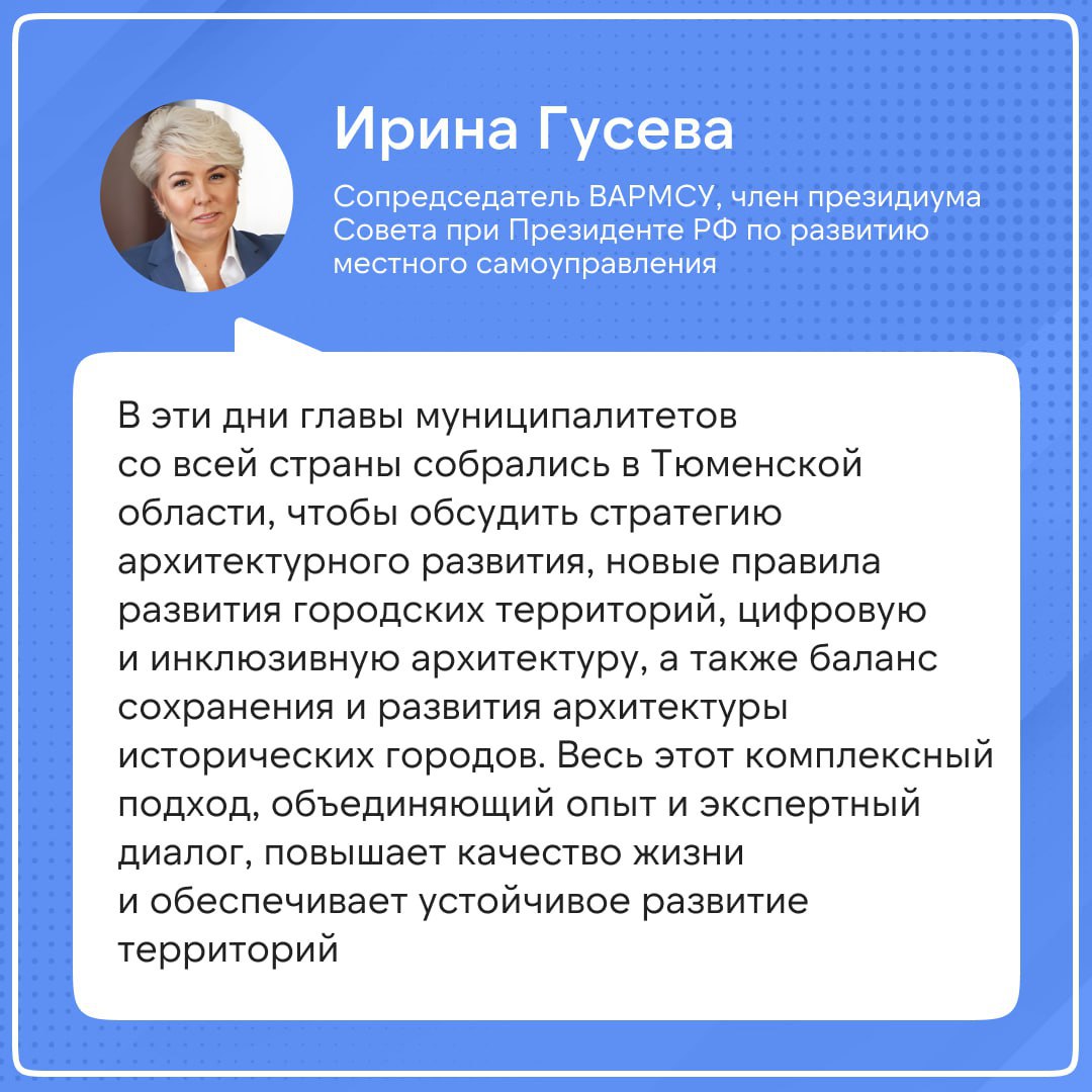 Представители муниципалитетов со всей страны обсудили подходы к улучшению качества жизни в городах Представители муниципалитетов со всей страны обсудили подходы к улучшению качества жизни в городах