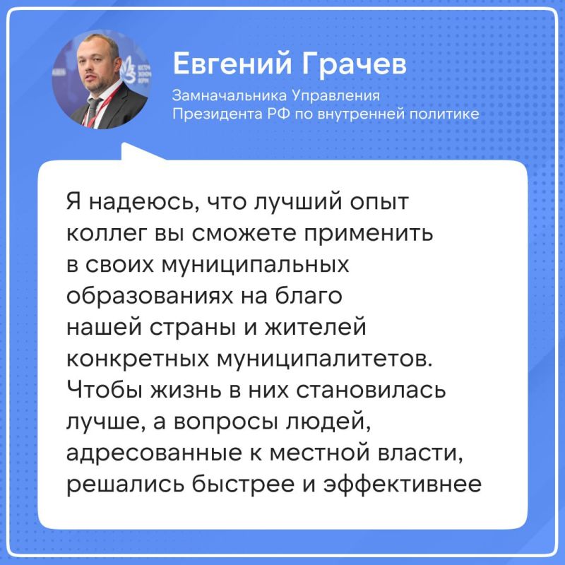 Представители муниципалитетов со всей страны обсудили подходы к улучшению качества жизни в городах