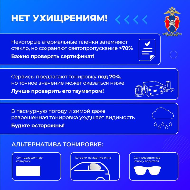 Самые важные факты о светопропускании автостекол – сегодня в наших новых карточках Самые важные факты о светопропускании автостекол – сегодня в наших новых карточках