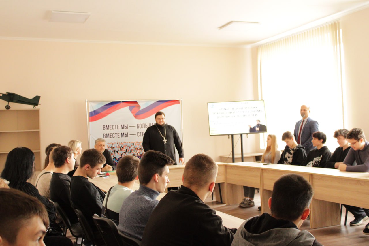 21 ноября в Автомобильно-дорожном институте (филиале) ДонНТУ г. Горловка состоялась очередная лекция в рамках цикла встреч, посвящённых духовно-нравственным и семейным ценностям «Этика человеческих отношений через призму... 21 ноября в Автомобильно-дорожном институте (филиале) ДонНТУ г. Горловка состоялась очередная лекция в рамках цикла встреч, посвящённых духовно-нравственным и семейным ценностям «Этика человеческих отношений через призму...