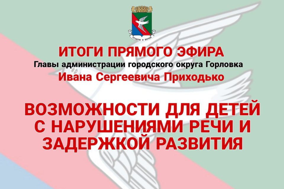 Иван Приходько: Возможности для детей с нарушениями речи и задержкой развития