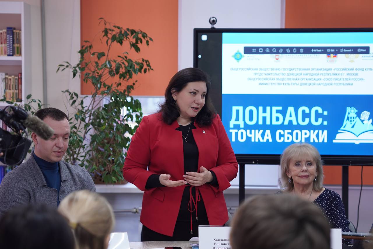 «Донбасс: точка сбора»: Представительство ДНР в Москве совместно с Российским фондом культуры запустили в Республике литературный проект