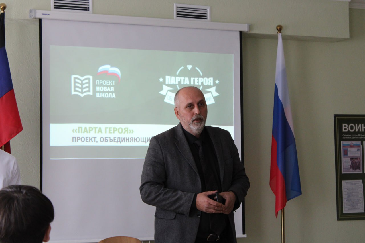 В Горловке состоялась торжественная церемония открытия «Парты Героя» В Горловке состоялась торжественная церемония открытия «Парты Героя»