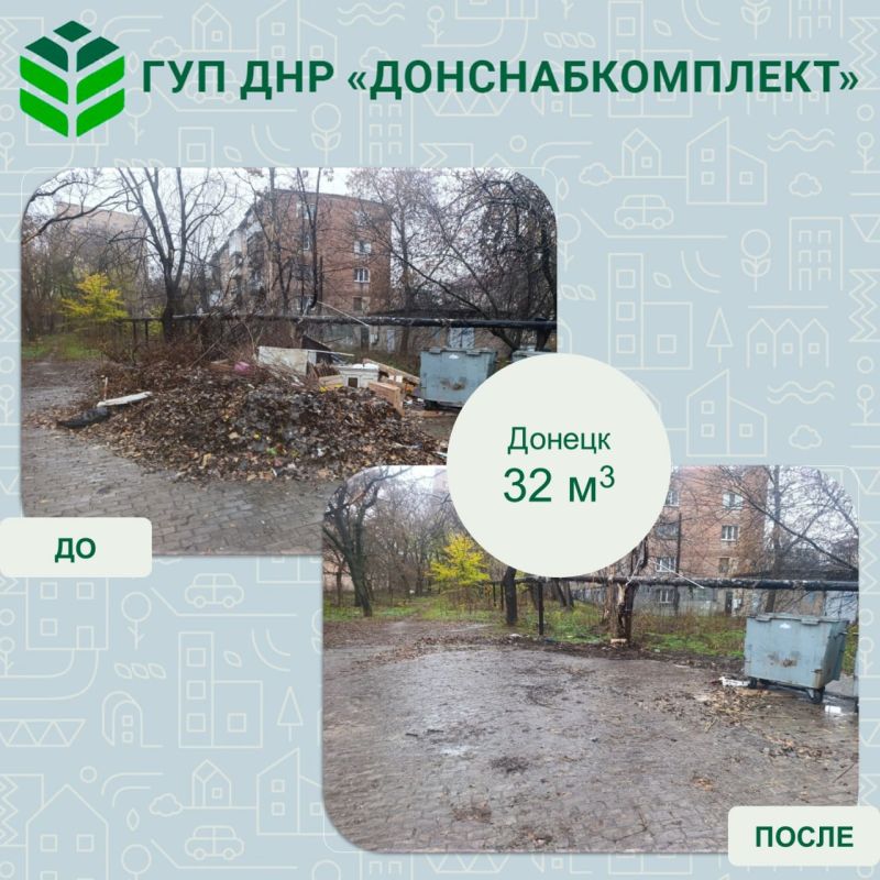 Комплексный подход к сбору и вывозу отходов предприятием Донснабкомплект Комплексный подход к сбору и вывозу отходов предприятием Донснабкомплект