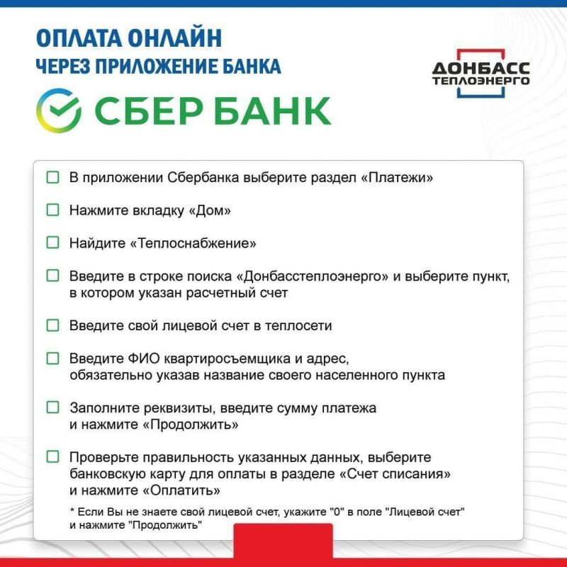 Роман Конев: ВНИМАНИЕ! С 15 ДЕКАБРЯ ОПЛАТА ПО КОДУ ЕРЦ БУДЕТ НЕВОЗМОЖНА! ПРОИЗВЕСТИ ОПЛАТУ ЗА УСЛУГИ ТЕПЛОСНАБЖЕНИЯ ВОЗМОЖНО С ПОМОЩЬЮ ОНЛАЙН-СЕРВИСОВ ПО НОМЕРУ ЛИЦЕВОГО СЧЕТА ТЕПЛОСЕТИ Роман Конев: ВНИМАНИЕ! С 15 ДЕКАБРЯ ОПЛАТА ПО КОДУ ЕРЦ БУДЕТ НЕВОЗМОЖНА! ПРОИЗВЕСТИ ОПЛАТУ ЗА УСЛУГИ ТЕПЛОСНАБЖЕНИЯ ВОЗМОЖНО С ПОМОЩЬЮ ОНЛАЙН-СЕРВИСОВ ПО НОМЕРУ ЛИЦЕВОГО СЧЕТА ТЕПЛОСЕТИ