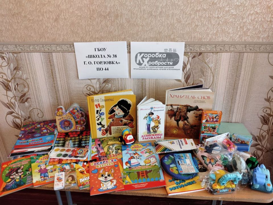 Иван Приходько: В Центрально-Городском районе Горловки продолжается акция Единой России «Коробка храбрости»