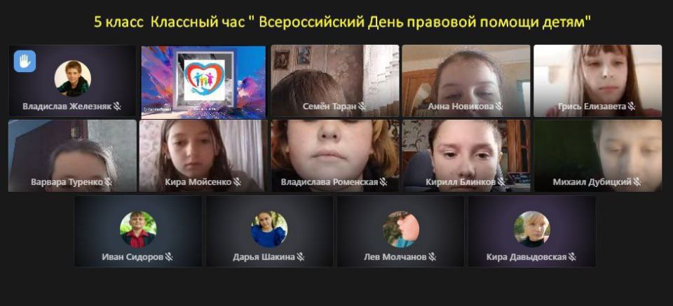 Правовая грамотность в онлайн-формате