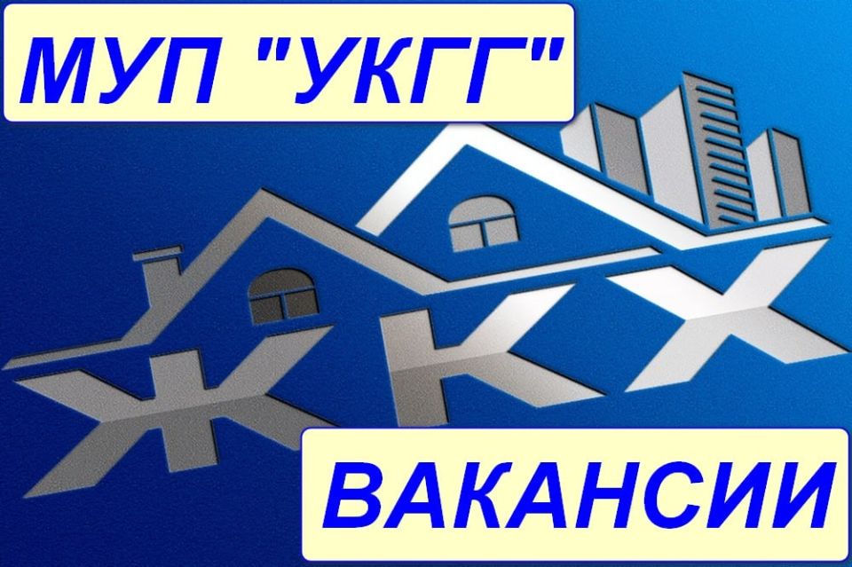 Роман Конев: В ФИЛИАЛ «ГОРЛОВКАТЕПЛОСЕТЬ» ГОСУДАРСТВЕННОГО УНИТАРНОГО ПРЕДПРИЯТИЯ ДОНЕЦКОЙ НАРОДНОЙ РЕСПУБЛИКИ «ДОНБАССТЕПЛОЭНЕРГО» на постоянную работу требуются (при наличии соответствующего образования или... Роман Конев: В ФИЛИАЛ «ГОРЛОВКАТЕПЛОСЕТЬ» ГОСУДАРСТВЕННОГО УНИТАРНОГО ПРЕДПРИЯТИЯ ДОНЕЦКОЙ НАРОДНОЙ РЕСПУБЛИКИ «ДОНБАССТЕПЛОЭНЕРГО» на постоянную работу требуются (при наличии соответствующего образования или...