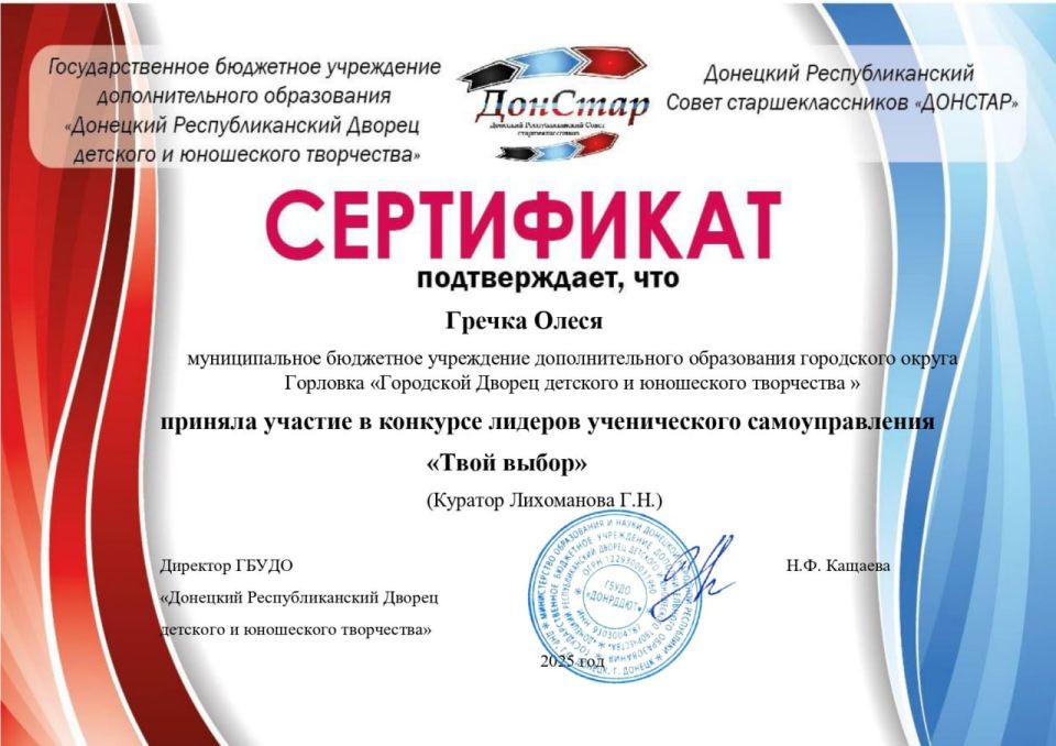 В Донецком Республиканском Дворце детского и юношеского творчества прошло заседание Республиканского совета старшеклассников при участии лидеров советов ученического самоуправления, координаторов и методистов учреждений... В Донецком Республиканском Дворце детского и юношеского творчества прошло заседание Республиканского совета старшеклассников при участии лидеров советов ученического самоуправления, координаторов и методистов учреждений...