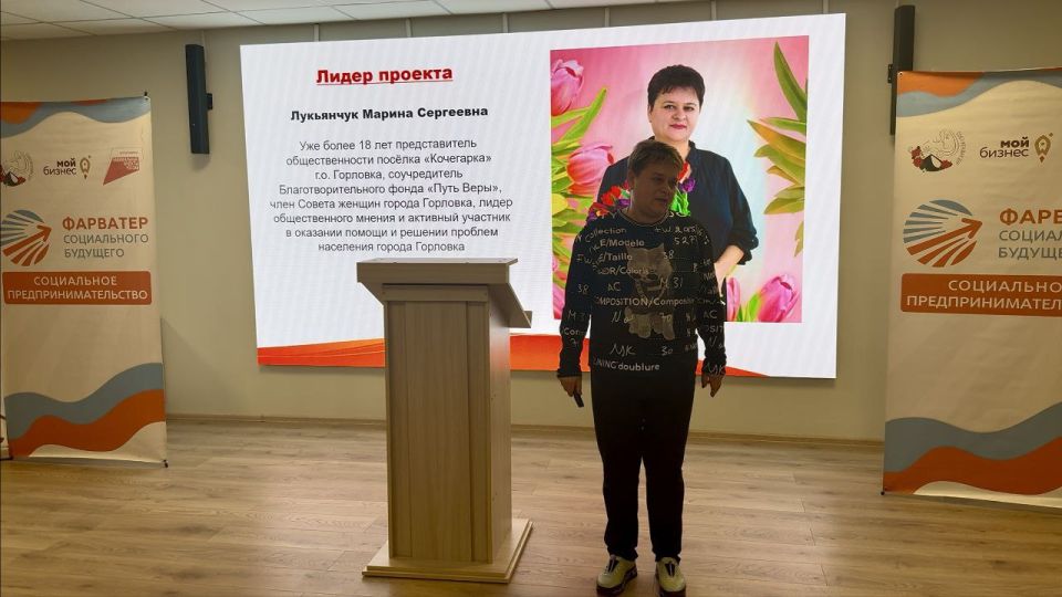 Гордимся горловчанками – участницами акселерационной программы «Социальный бизнес с 0»! Гордимся горловчанками – участницами акселерационной программы «Социальный бизнес с 0»!