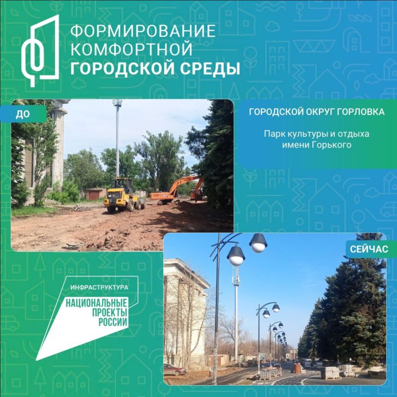 Роман Конев: Продолжается благоустройство парка в Горловке Роман Конев: Продолжается благоустройство парка в Горловке
