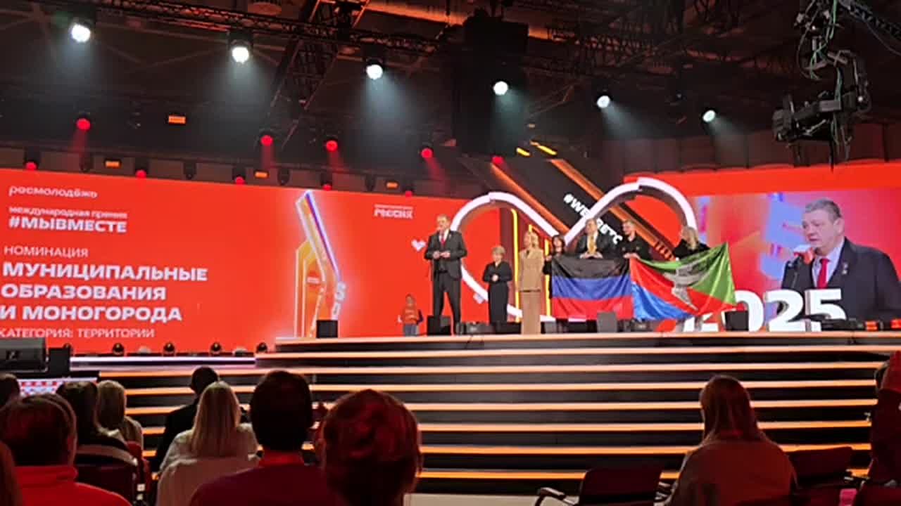 Иван Приходько: Городской округ Горловка — победитель Премии #МЫВМЕСТЕ 2025 в номинации «Муниципальные образования и моногорода»