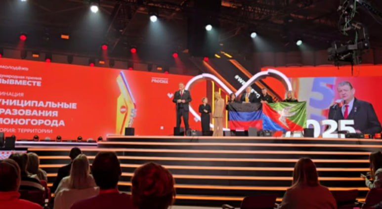 Иван Приходько: Городской округ Горловка — победитель Премии #МЫВМЕСТЕ 2025 в номинации «Муниципальные образования и моногорода»