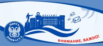 Уважаемые клиенты!. С 7 декабря возобновили работу: ОПС Донецк 8, (г. Донецк, ул. 60-летия СССР, 10);