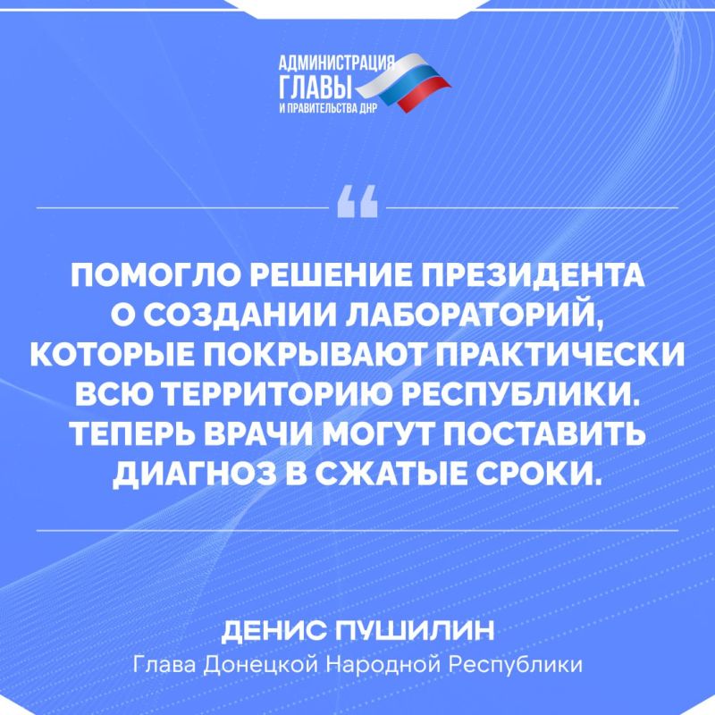 Глава ДНР о ситуации в сфере здравоохранения ДНР Глава ДНР о ситуации в сфере здравоохранения ДНР