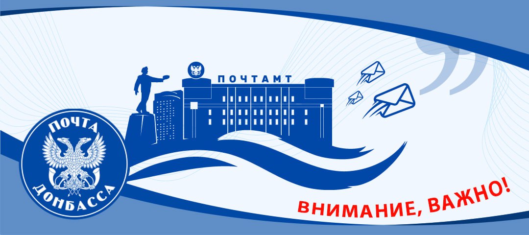 Уважаемые клиенты!. С 10 декабря возобновляют работу: ОПС Горловка 7 (г. Горловка, ул. Дубинина, 11);