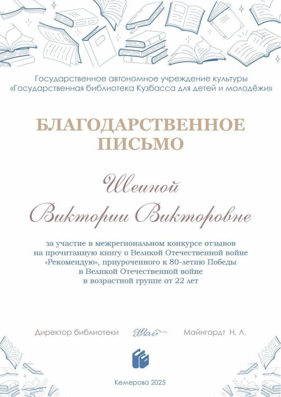 Специалисты горловских библиотек приняли участие в кузбасском конкурсе Специалисты горловских библиотек приняли участие в кузбасском конкурсе