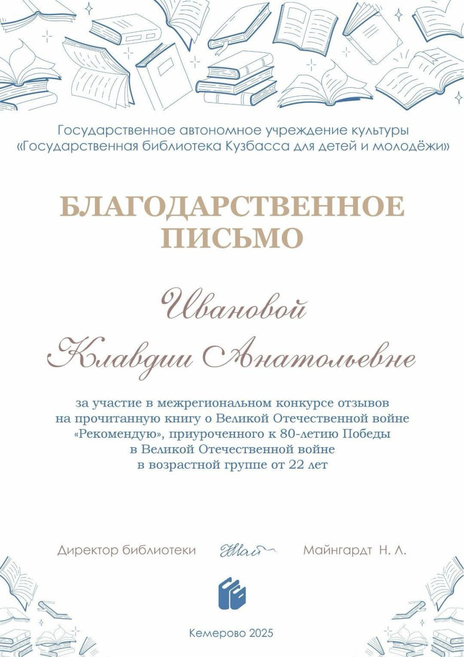 Специалисты горловских библиотек приняли участие в кузбасском конкурсе Специалисты горловских библиотек приняли участие в кузбасском конкурсе
