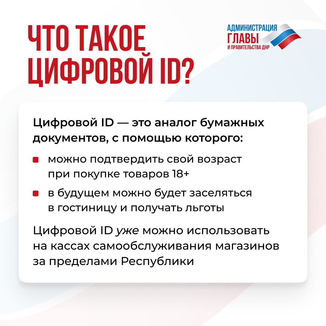 Что такое цифровой ID в мессенджере MAX и как им пользоваться, рассказали в карточках Что такое цифровой ID в мессенджере MAX и как им пользоваться, рассказали в карточках
