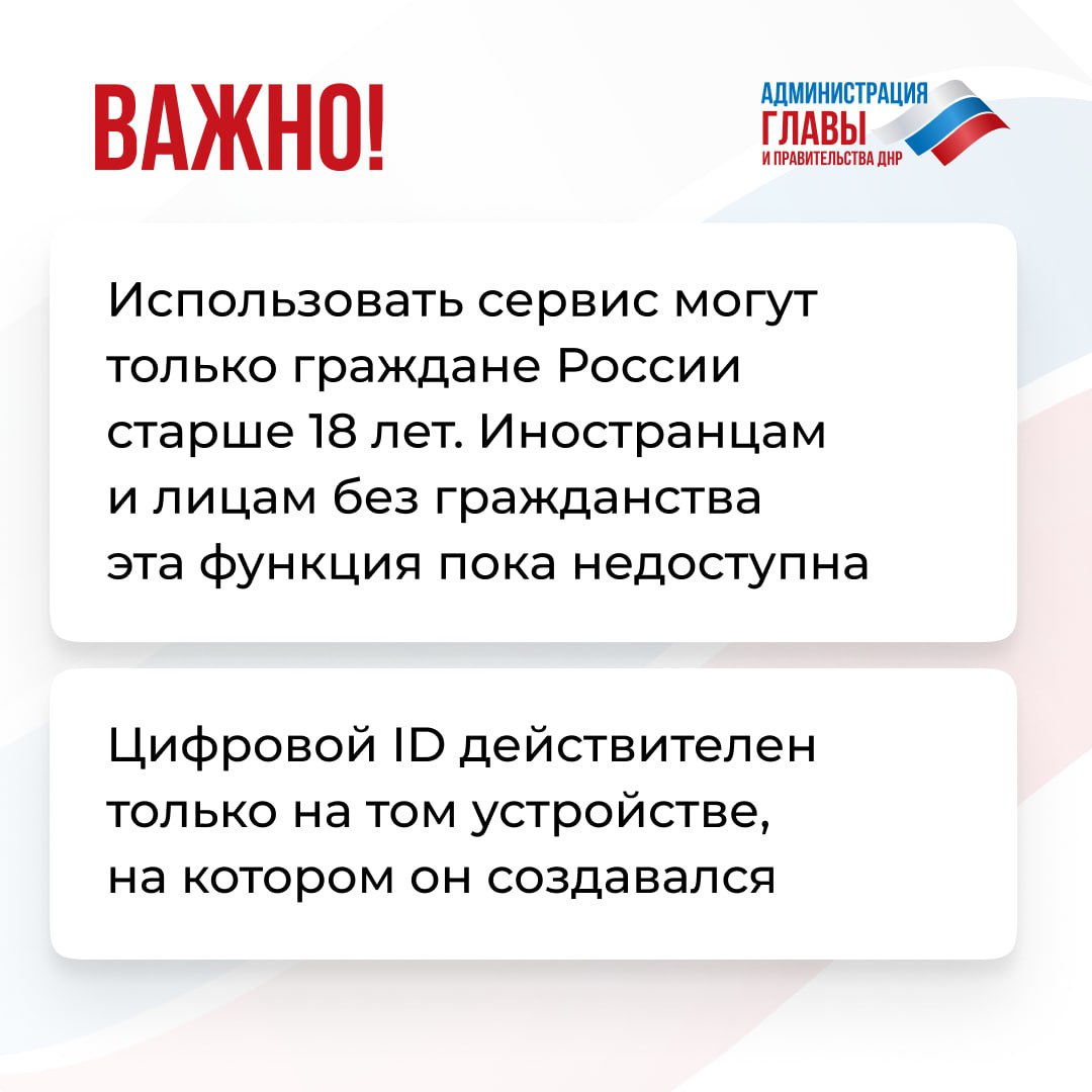 Что такое цифровой ID в мессенджере MAX и как им пользоваться, рассказали в карточках Что такое цифровой ID в мессенджере MAX и как им пользоваться, рассказали в карточках