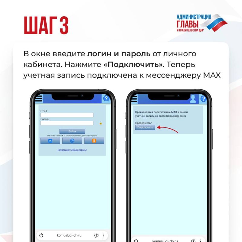 Теперь через чат-бот в мессенджере MAX можно передать показания водомера, узнать об отсутствии или наличии задолженности Теперь через чат-бот в мессенджере MAX можно передать показания водомера, узнать об отсутствии или наличии задолженности