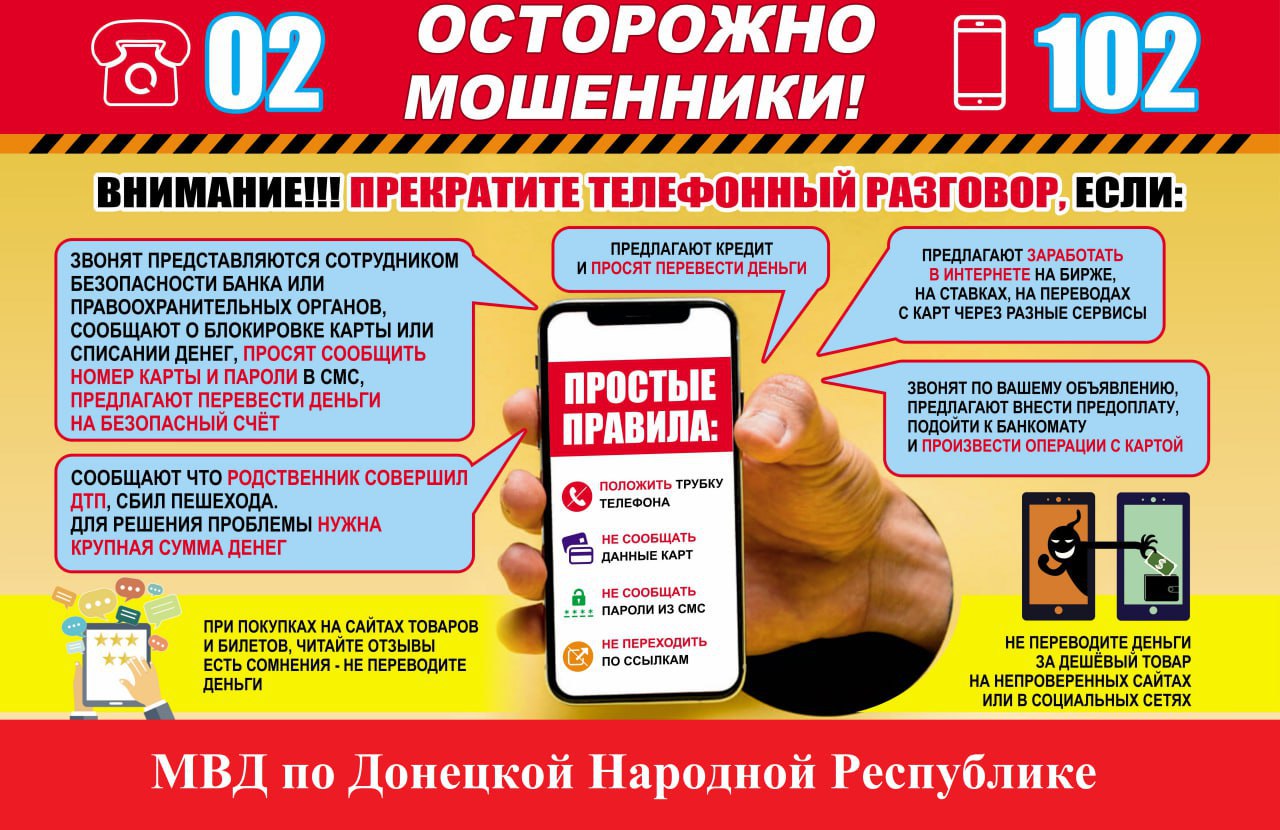 Как распознать сложные атаки мошенников? Как распознать сложные атаки мошенников?