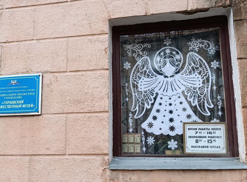 В Центрально-Городском районе города Горловка продолжается инициатива по оформлению новогодней атмосферы в преддверии праздников