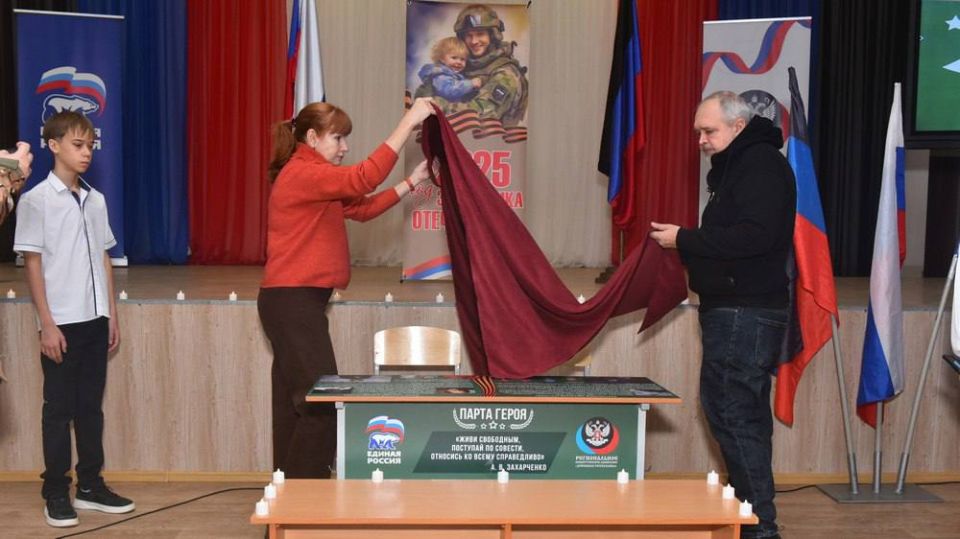 В школе №88 в Донецке открыли «Парту Героя» в память о журналистах