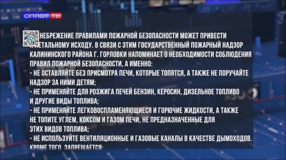 Пренебрежение правилами технической эксплуатации печи привело к гибели человека на пожаре