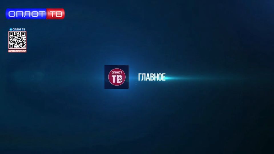 Главное на 12.30 от 23.12.2025