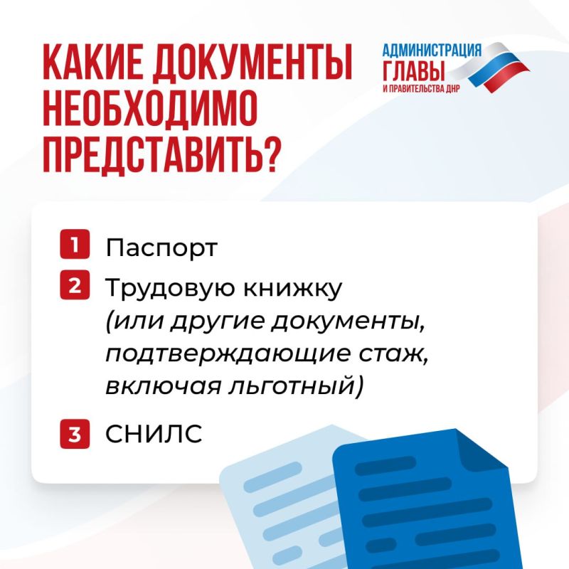 Чтобы пенсия была назначена вовремя и в полном объеме, нужно позаботиться о документах заранее Чтобы пенсия была назначена вовремя и в полном объеме, нужно позаботиться о документах заранее