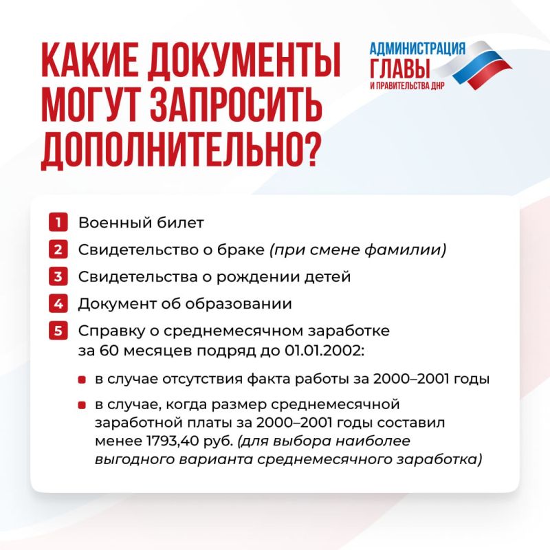 Чтобы пенсия была назначена вовремя и в полном объеме, нужно позаботиться о документах заранее Чтобы пенсия была назначена вовремя и в полном объеме, нужно позаботиться о документах заранее