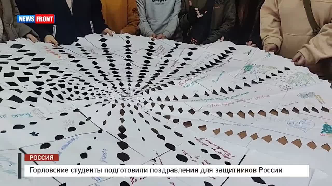 Горловские студенты поздравили военнослужащих с наступающими праздниками