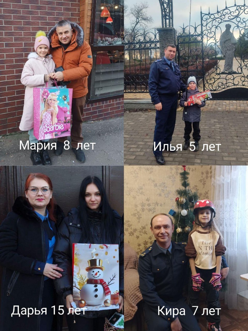 Донецкое управление Ростехнадзора приняло участие во всероссийской акции «Ёлка желаний»