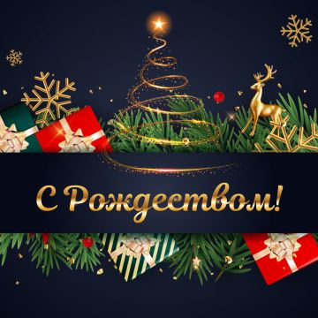 Иван Приходько: Сердечно приветствую вас, уважаемые друзья, в светлый праздник Рождества Христова! От всей души желаю, чтобы это чудесное торжество наполнило ваши сердца спокойствием, радостью, домашним теплом, согласием и...