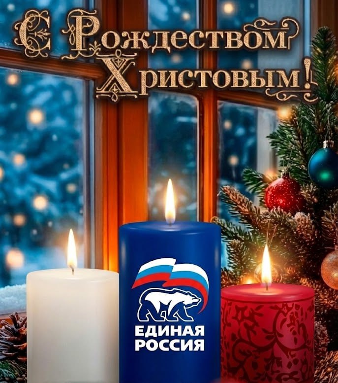 Дорогие земляки, партийцы и сторонники Единой России!