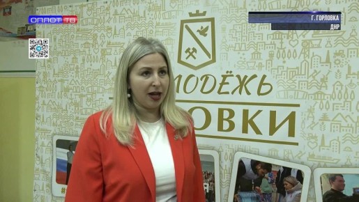 Сила добрых дел: в Горловке состоялось итоговое молодёжное мероприятие