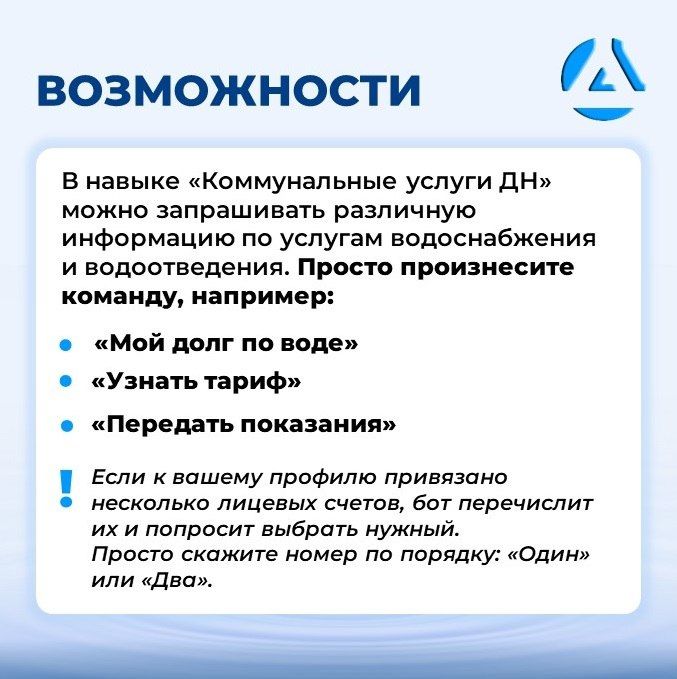 Роман Конев: Для удобства жителей личный кабинет «Коммунальные услуги ДН» доступен в голосовом помощнике «Алиса» Роман Конев: Для удобства жителей личный кабинет «Коммунальные услуги ДН» доступен в голосовом помощнике «Алиса»