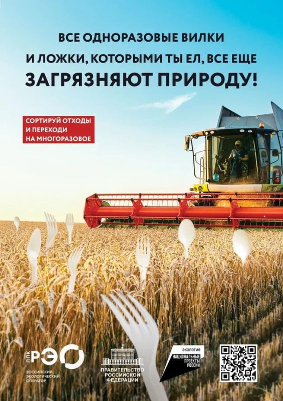 ВСЕ ОДНОРАЗОВЫЕ ВИЛКИ И ЛОЖКИ, КОТОРЫМИ ТЫ ЕЛ, ВСЁ ЕЩЕ ЗАГРЯЗНЯЮТ ПРИРОДУ ВСЕ ОДНОРАЗОВЫЕ ВИЛКИ И ЛОЖКИ, КОТОРЫМИ ТЫ ЕЛ, ВСЁ ЕЩЕ ЗАГРЯЗНЯЮТ ПРИРОДУ