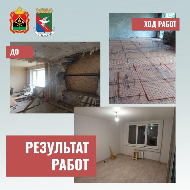 Кузбасская подрядная организация завершила восстановление многоквартирного дома в Горловке