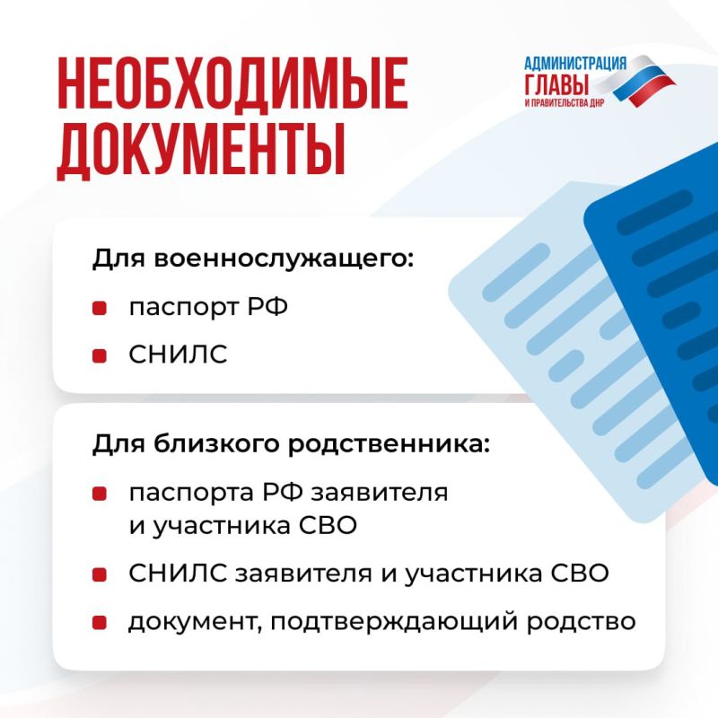 В МФЦ ДНР можно получить справку, подтверждающую участие в спецоперации В МФЦ ДНР можно получить справку, подтверждающую участие в спецоперации