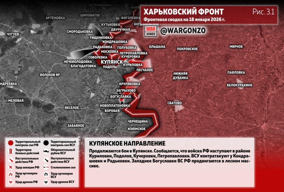 WarGonzo: Фронтовая сводка на утро 18.01.26 WarGonzo: Фронтовая сводка на утро 18.01.26