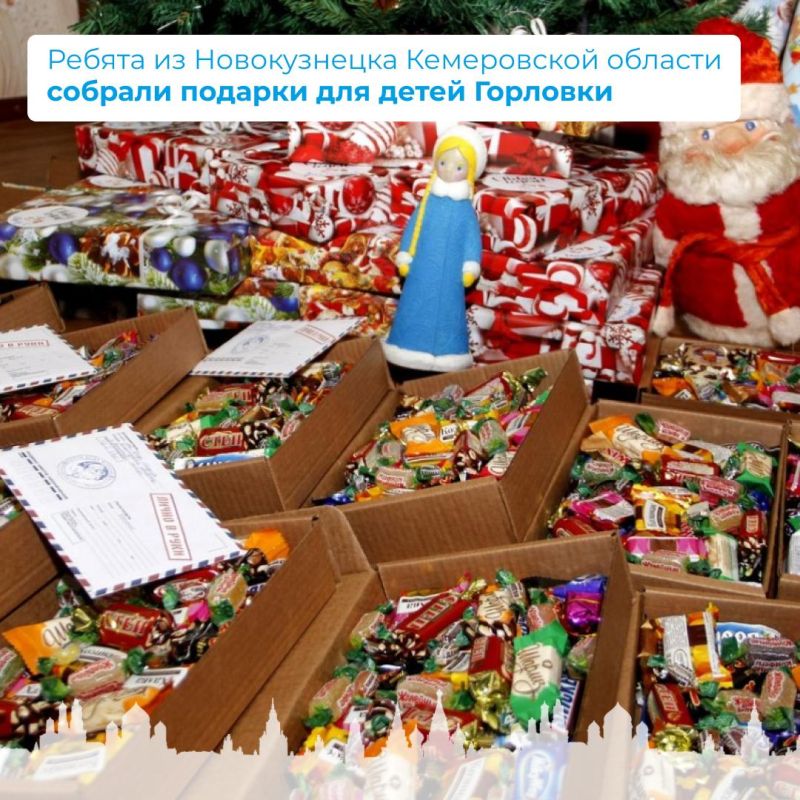 Ребята из Новокузнецка собрали подарки для детей Горловки