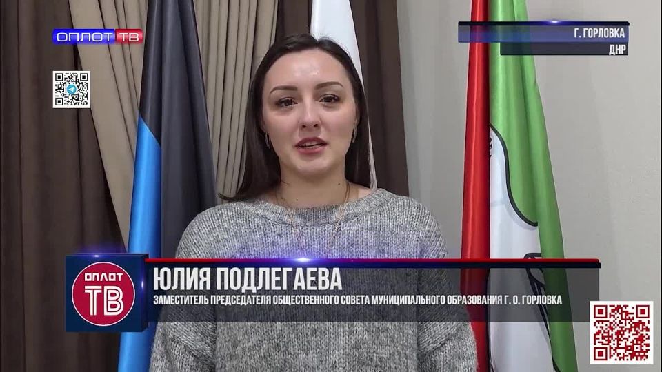 Первое в 2026 году заседание Общественного совета Горловки