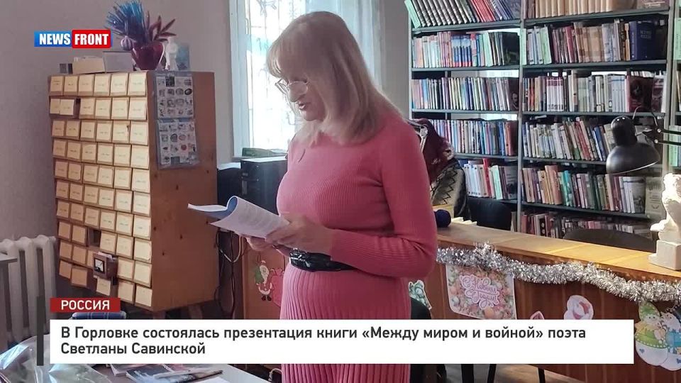 "Между миром и войной" - в Горловке презентовали книгу журналиста и поэта Светланы Савинской