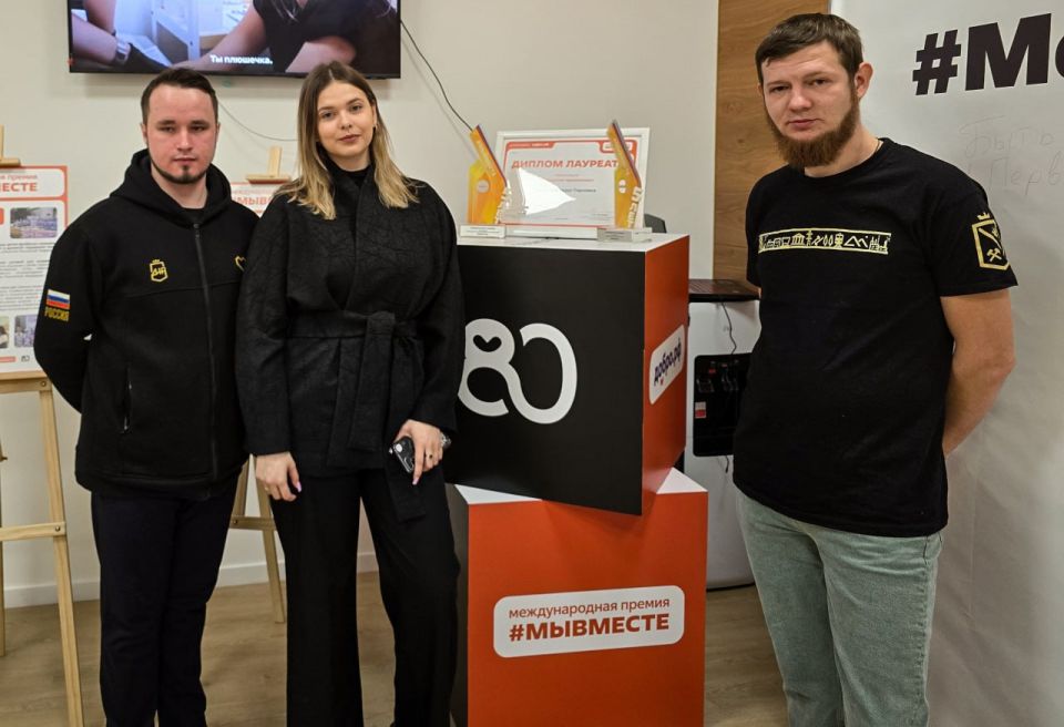 Иван Приходько: Команда муниципального образования городского округа Горловка Донецкой Народной Республики — единственная в истории Международной премии #МЫВМЕСТЕ, кто сумел завоевать сразу два первых места в номинациях... Иван Приходько: Команда муниципального образования городского округа Горловка Донецкой Народной Республики — единственная в истории Международной премии #МЫВМЕСТЕ, кто сумел завоевать сразу два первых места в номинациях...