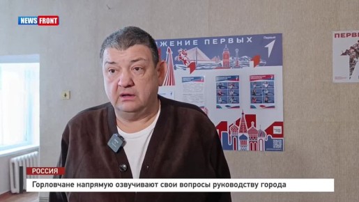 Алексей Гавриш: Сегодня в Горловке прошла очередная встреча Главы администрации Ивана Приходько с трудовым коллективом одного из учебных учреждений