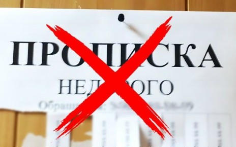 Суд рассмотрел дело о фиктивной регистрации иностранного гражданина в жилом помещении